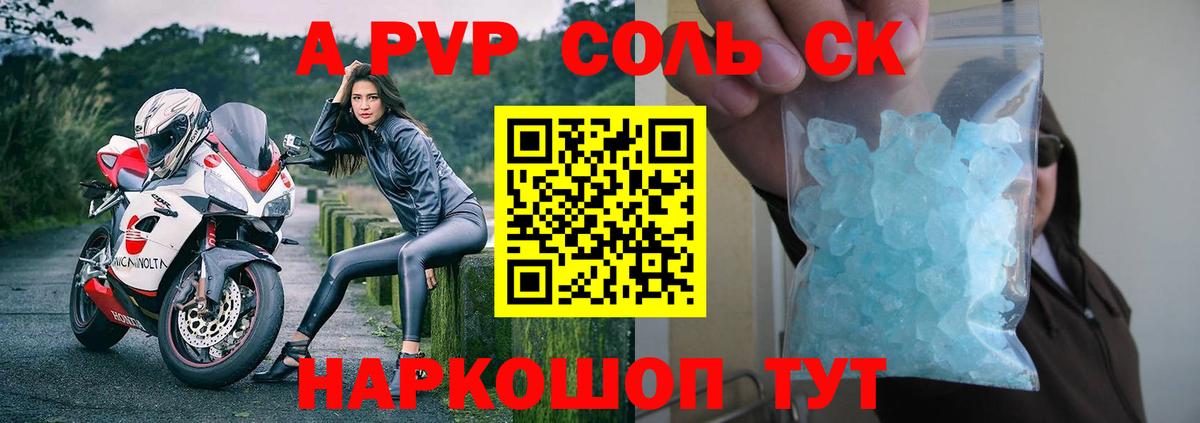 Alpha-PVP СК  Alpha PVP VHQ  Alpha-PVP Соль  где купить   Вход с VPN  Югорск 