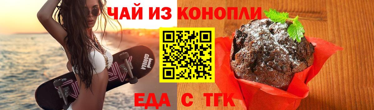 Югорск  Печенье с ТГК марихуана  Вход с VPN 