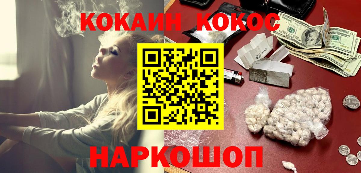 Cocaine Эквадор  Кокаин Перу  Югорск  закладки  Вход с VPN 
