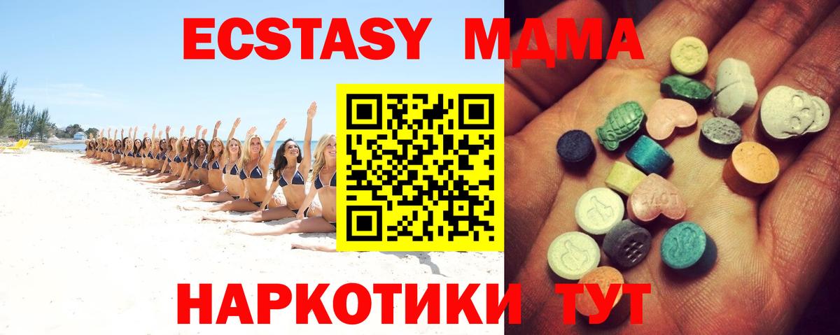 ЭКСТАЗИ mix Югорск