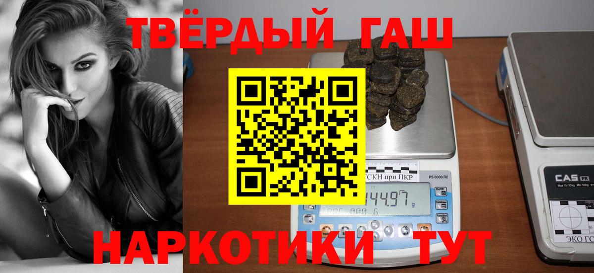ГАШИШ гашик  ГАШ убойный  Югорск  Вход с VPN 