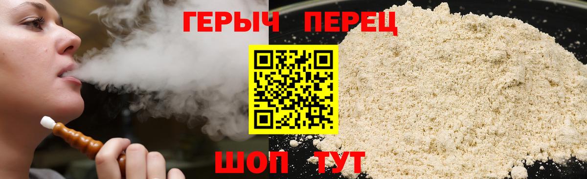 Героин Heroin Югорск