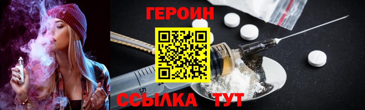 ГЕРОИН  ГЕРОИН гречка  Вход с VPN  Югорск 