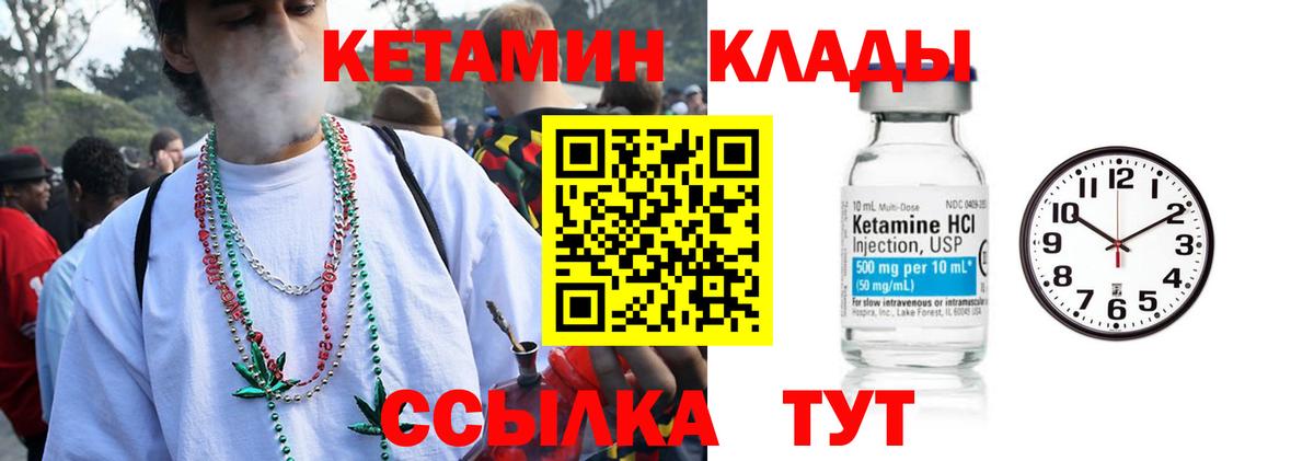 Югорск  Кетамин ketamine  Вход с VPN  КЕТАМИН ketamine 