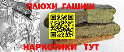 синтетический гашиш Кингисепп