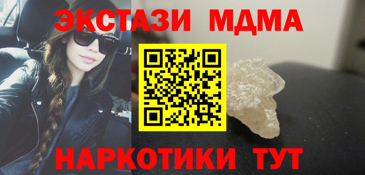 Югорск  МДМА crystal  МДМА молли  Вход с VPN 