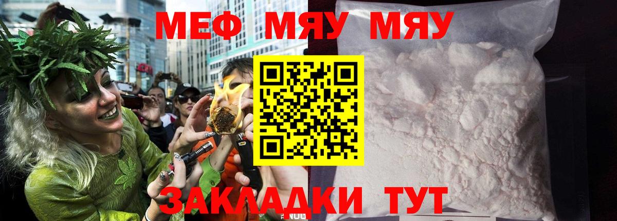 МЯУ-МЯУ  цена наркотик  Вход с VPN  Меф 4 MMC  Меф  Югорск  МЕФ мука 