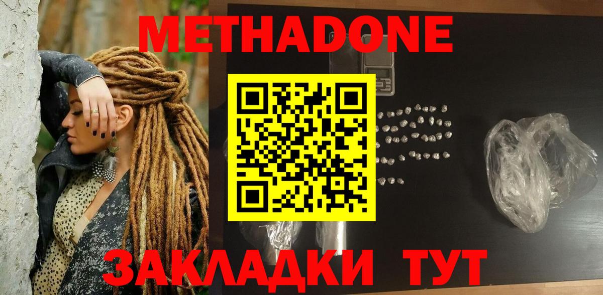 Метадон кристалл  Вход с VPN  Югорск 