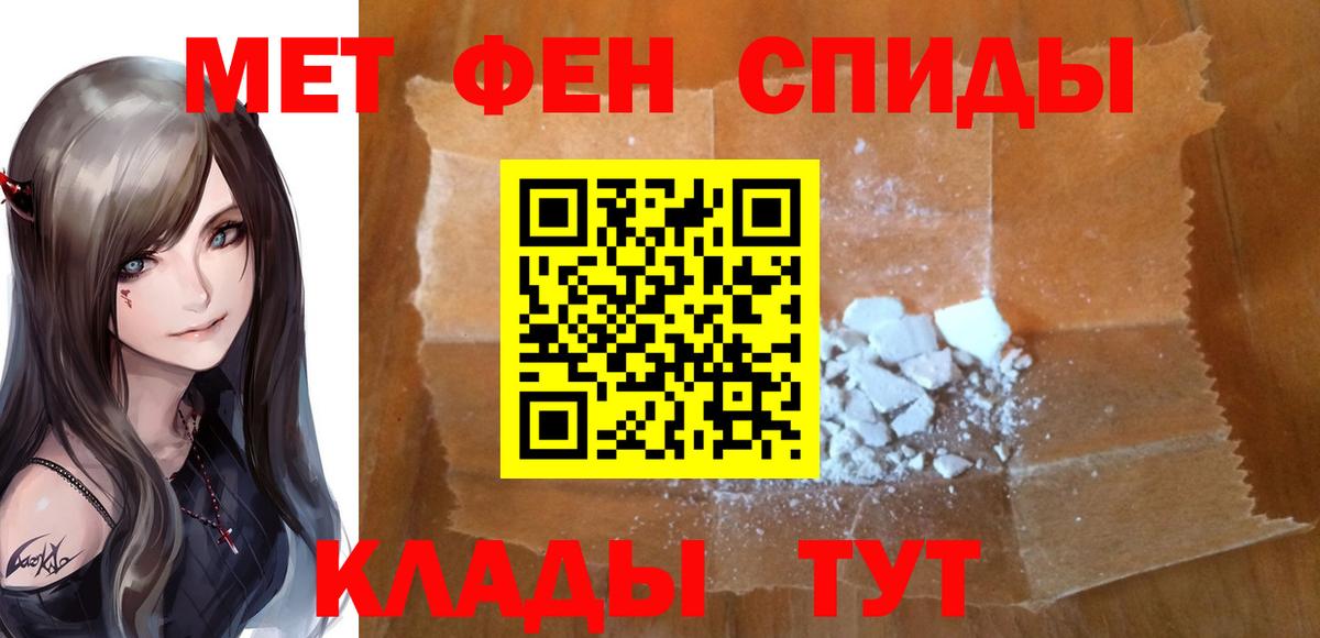 Метамфетамин Methamphetamine Югорск