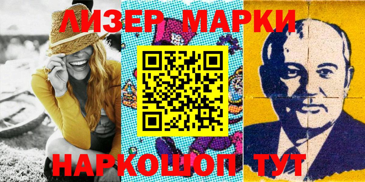 Марки N-bome 1,8мг Югорск