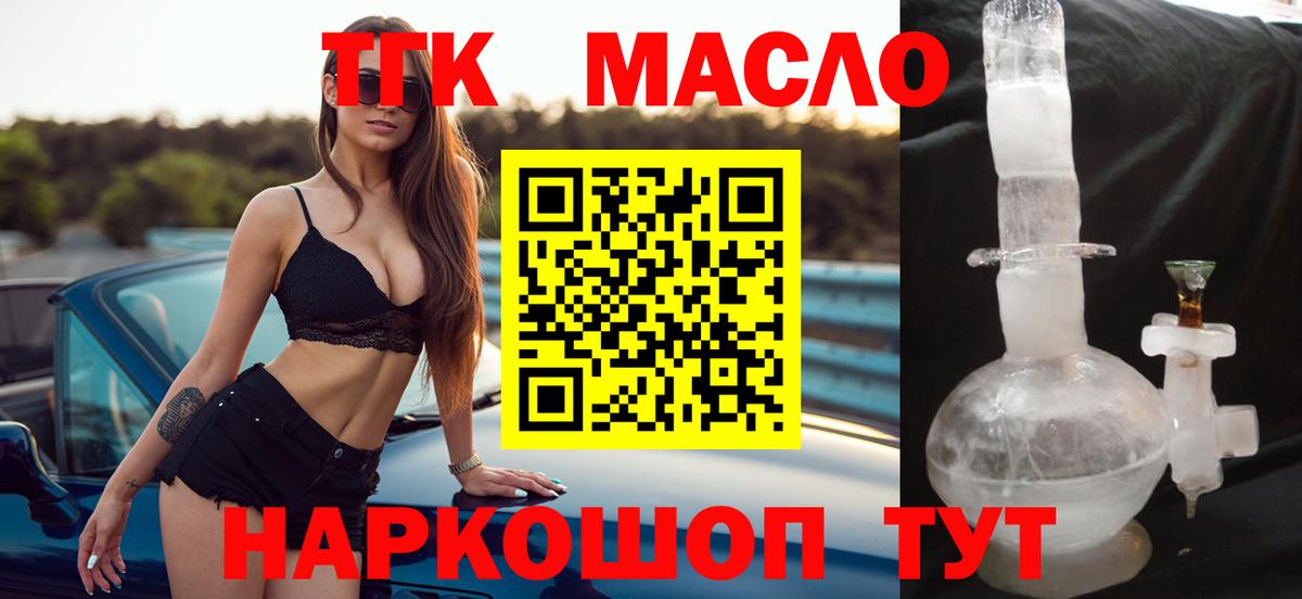Дистиллят ТГК вейп с тгк Югорск