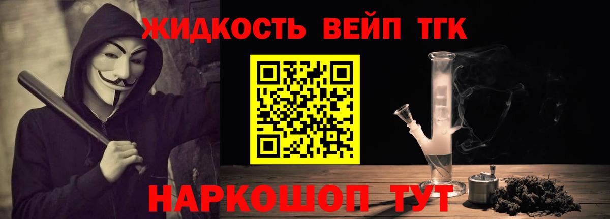 Дистиллят ТГК жижа  Вход с VPN  Югорск 